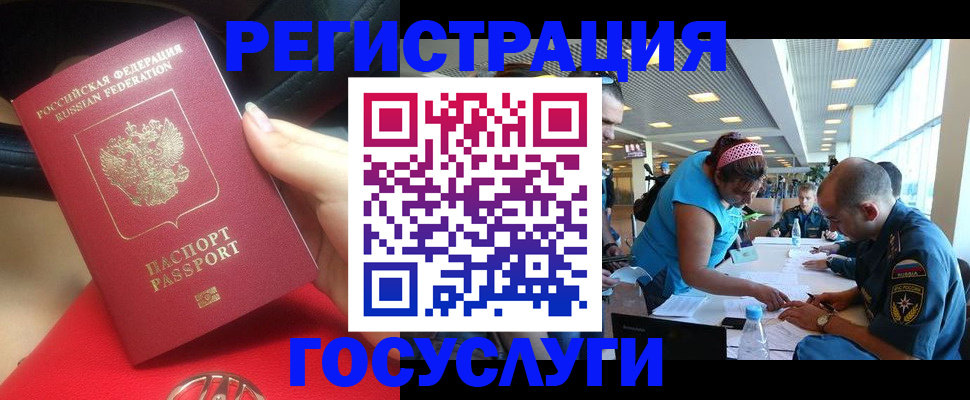 временная регистрация купить в Раменском