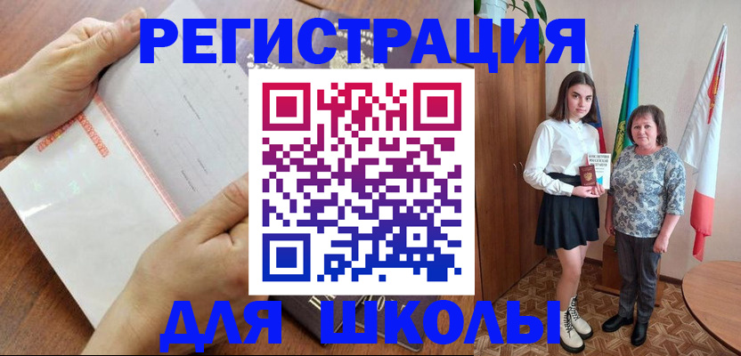 где прописаться в Раменском