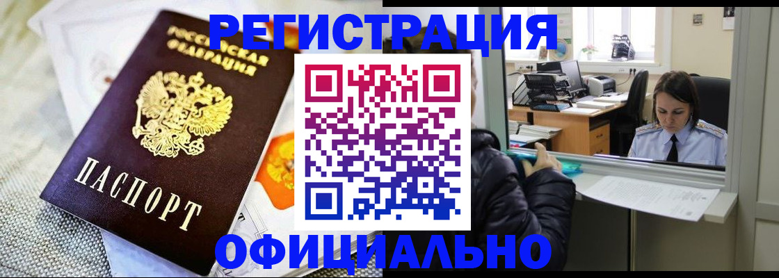 пропишу в квартире в Раменском